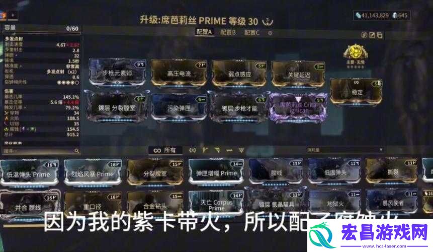 Warframe食人鱼Prime配卡策略及星际战甲中食人鱼玩法全面解析
