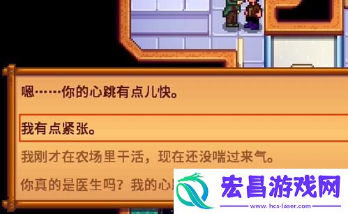 星露谷物语哈维4心事件怎么触发