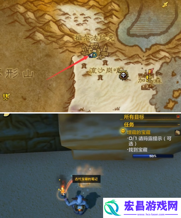 魔兽世界古代宝藏的笔记在哪里