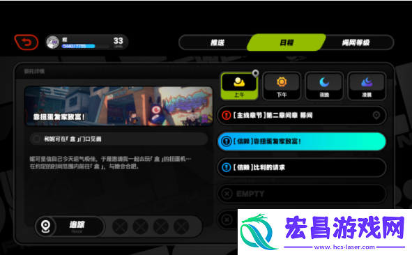 绝区零妮可信赖事件任务怎么做