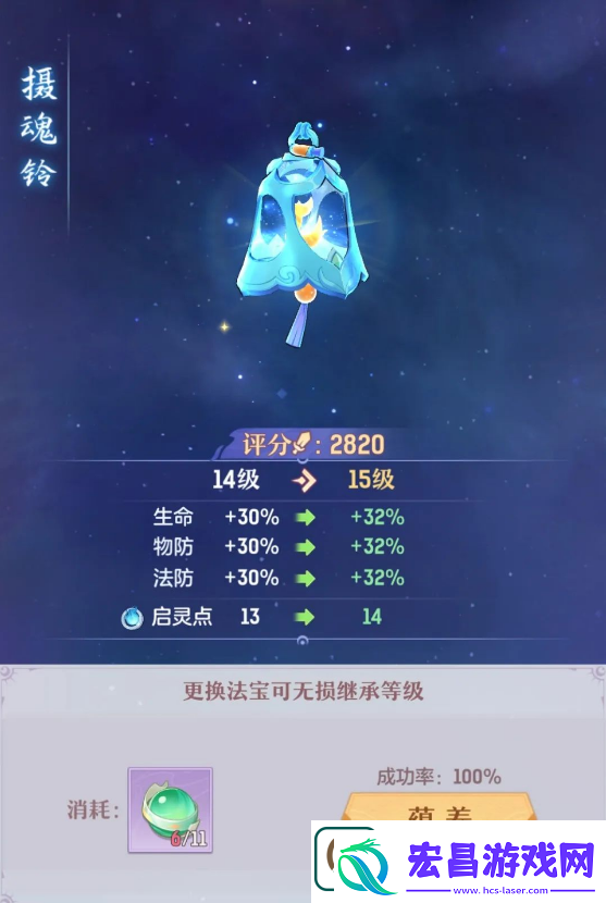 长安幻想法宝系统如何玩法宝系统操作详解