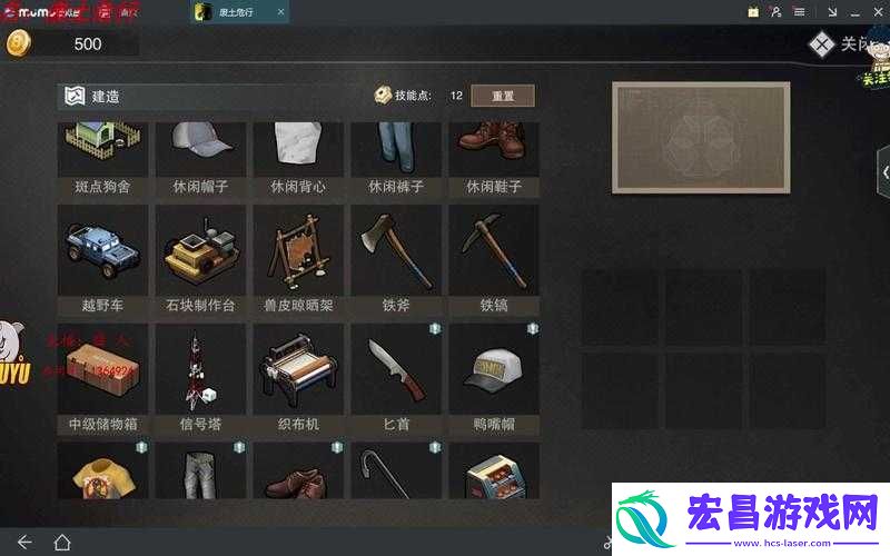 废土危行皮鞋合成秘籍