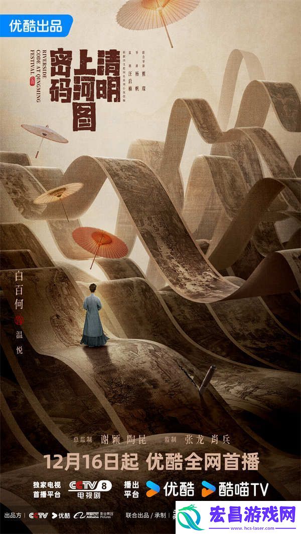 清明上河图密码定档12.16