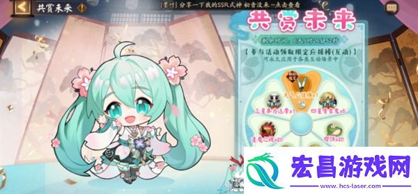 阴阳师共赏未来应援活动怎么玩