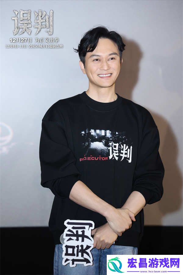 误判东莞路演