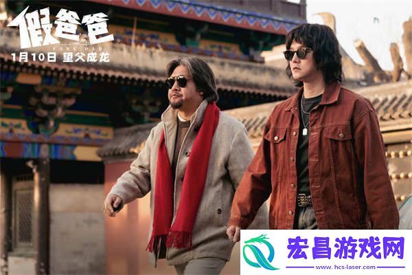 电影假爸爸定档1月10日