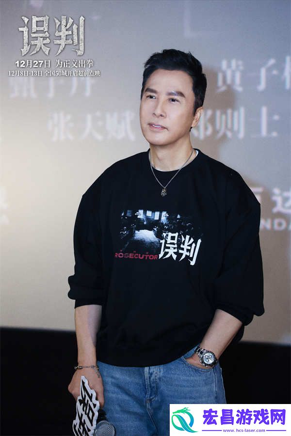 误判东莞路演