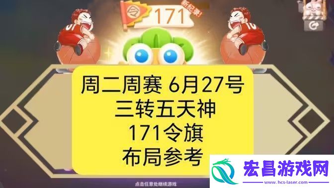 保卫萝卜4周赛6月27日攻略