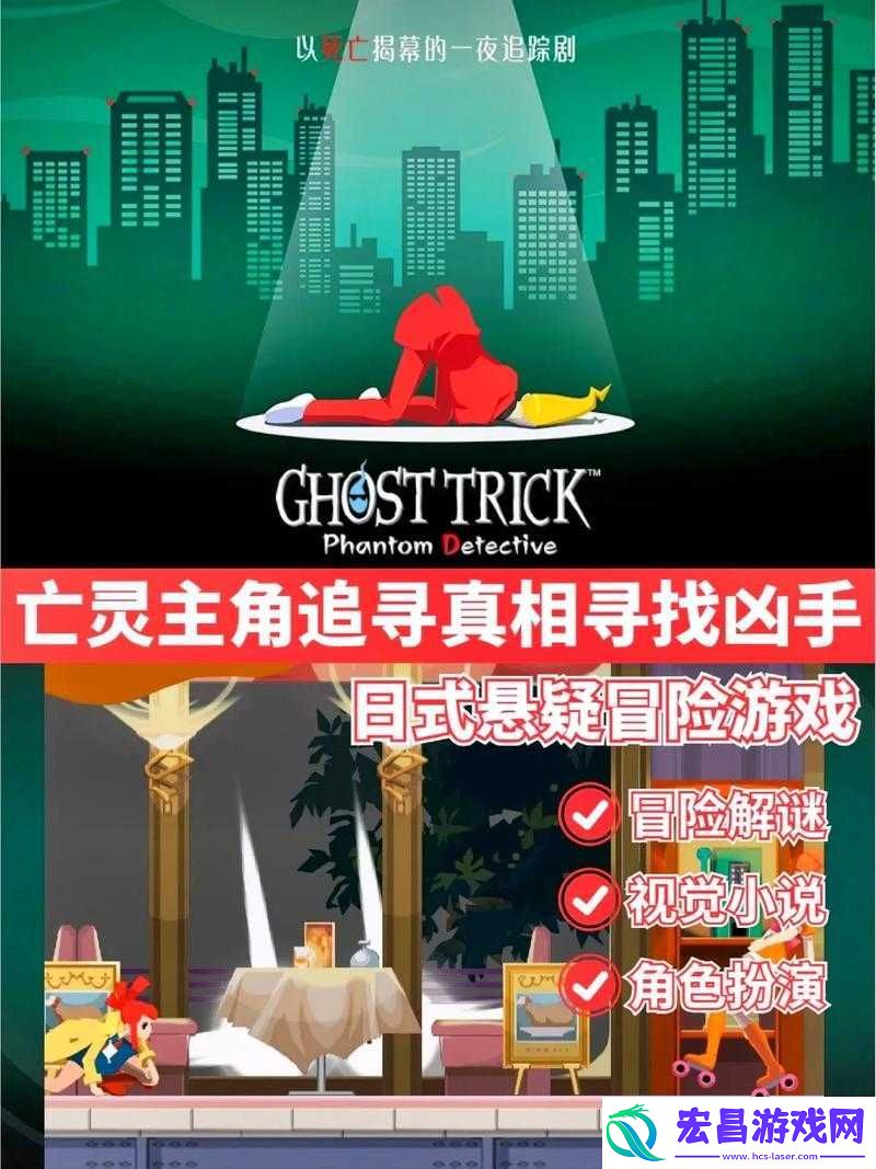 解锁亡灵诡计真结局