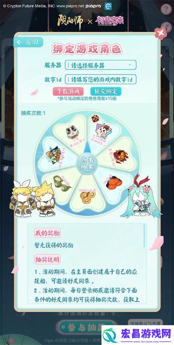 阴阳师共赏未来应援活动怎么玩