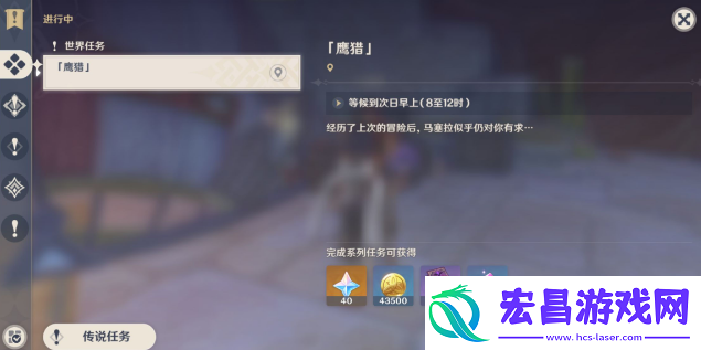 原神鹰猎怎么做鹰猎完成方法