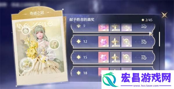 无限暖暖巅峰赛怎么开启