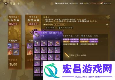 逆水寒手游缉盗PVP装备快速提升方法一览