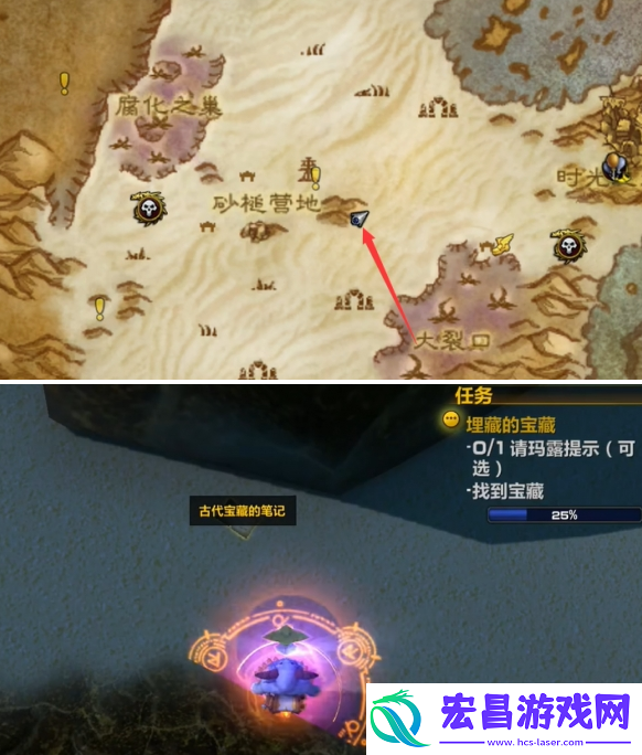 魔兽世界古代宝藏的笔记在哪里