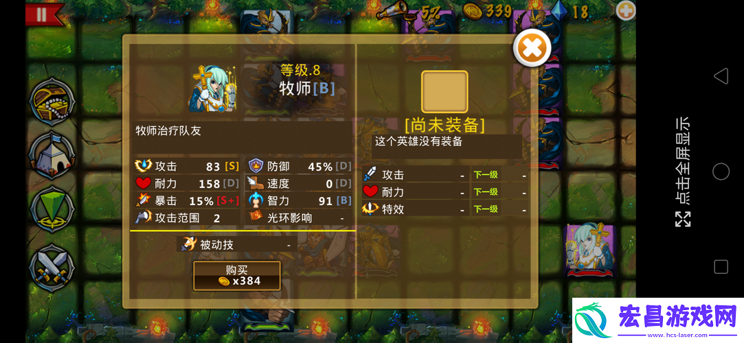 十二战纪破戒僧李全面攻略