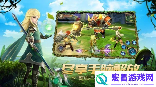 揭秘奇幻森林岛手游