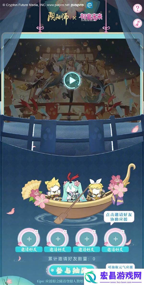 阴阳师共赏未来应援活动怎么玩