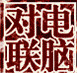 2018年春节是几月几号2018春节是哪一天