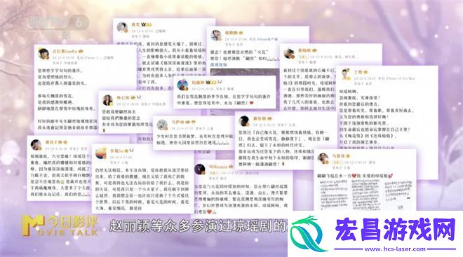 缅怀言情巨匠琼瑶