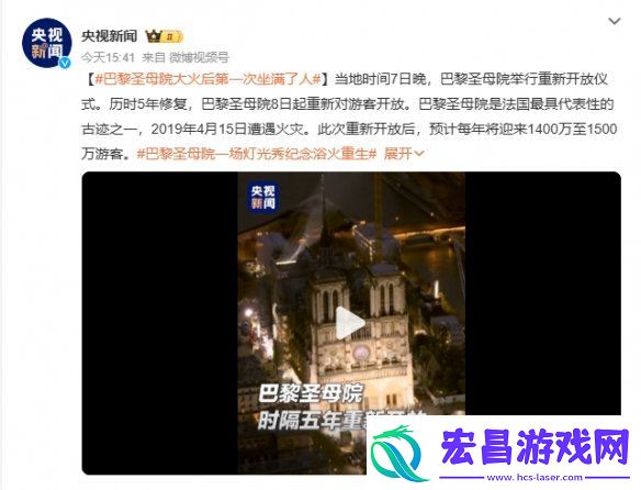 巴黎**院重新开放！育碧分享短片庆祝“巴黎夫人”回归