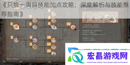 只狼一周目技能加点攻略