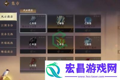 逆水寒手游缉盗PVP装备快速提升方法一览