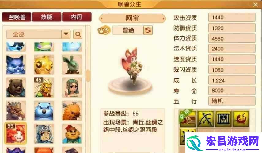 从炼妖系统深度剖析梦幻西游2中宝宝培养与成长的本质特征