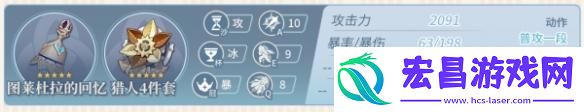 原神莱欧斯利毕业面板是什么