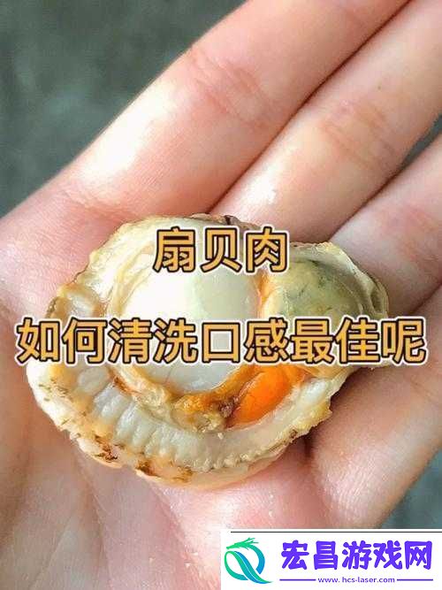 我想吃你扇贝里的水但这似乎不太合适也不太礼貌呀