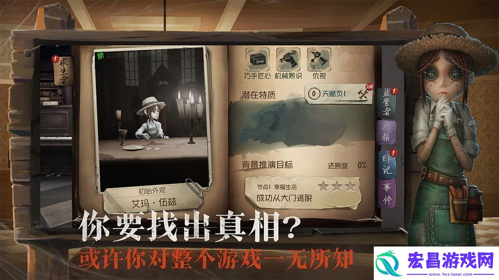 第五人格医生束缚之心怎么获得