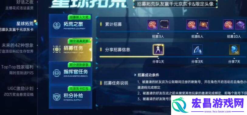 如何在星球重启中获得铁山靠的详细攻略与方法