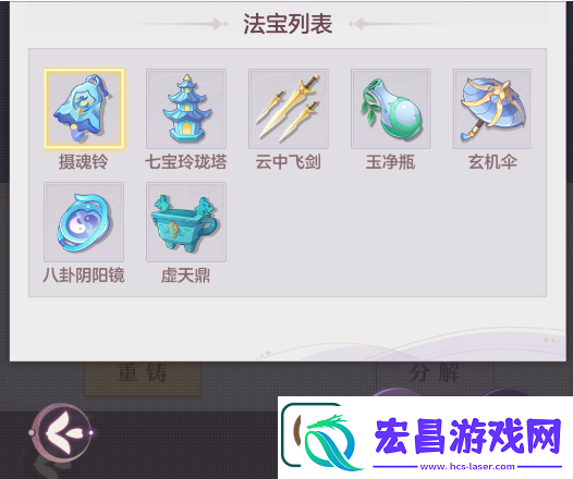长安幻想法宝系统如何玩法宝系统操作详解