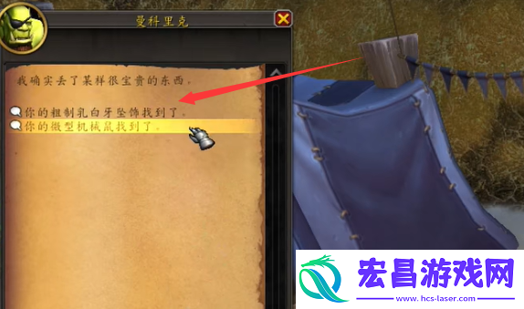 魔兽世界粗制乳白牙坠饰还给谁