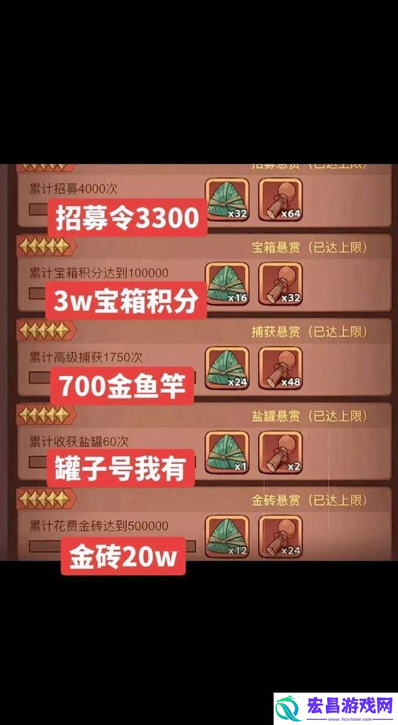 咸鱼之王招募周完成4轮所需招募令数量详解及高效资源管理策略