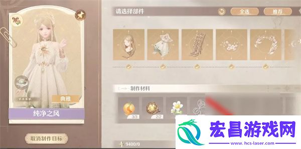 无限暖暖纯净之风获取方法分享