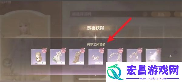无限暖暖纯净之风获取方法分享
