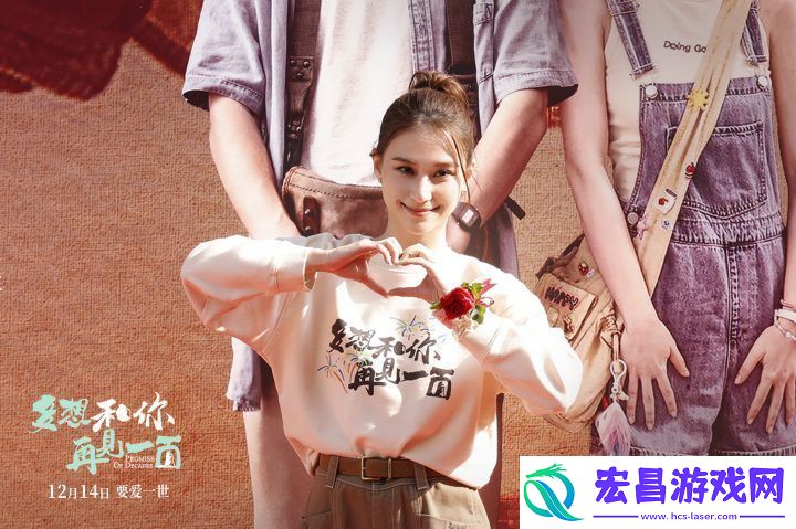 多想和你再见一面澳门首映