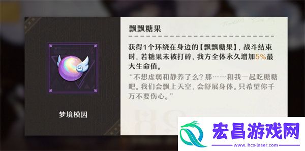 无尽梦回冬葵角色介绍说明
