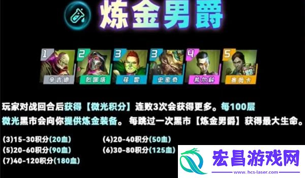 金铲铲之战s13炼金男爵怎么叠层