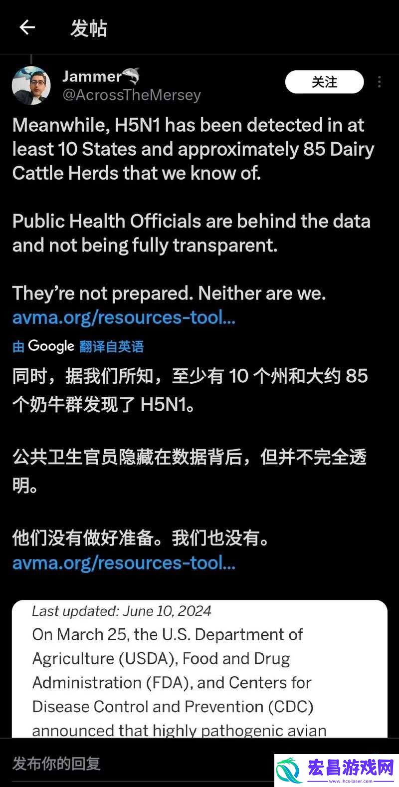 欧美人与禽