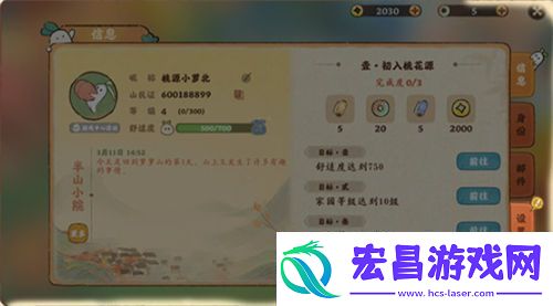 桃源深处有人家充值返利怎么领取