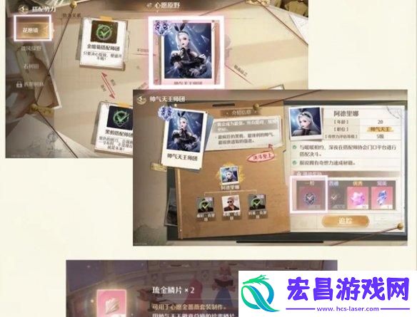 无限暖暖金蔷薇套装怎么获得