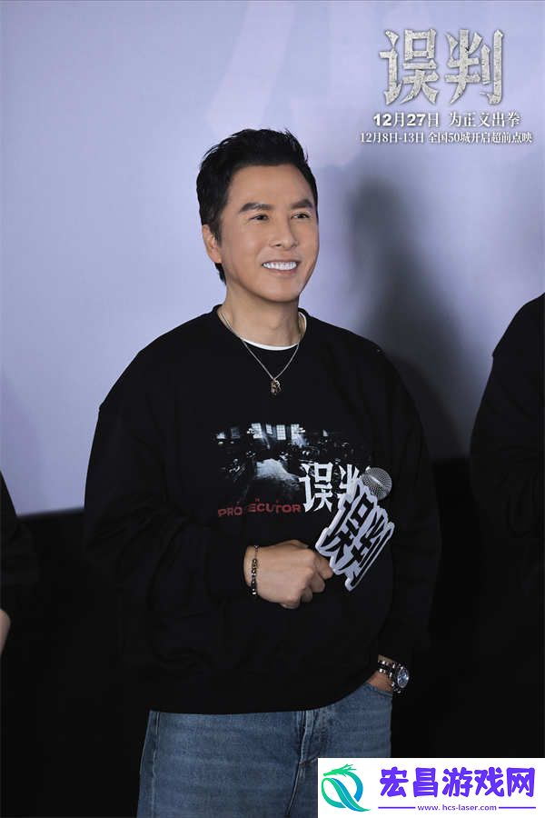 误判东莞路演