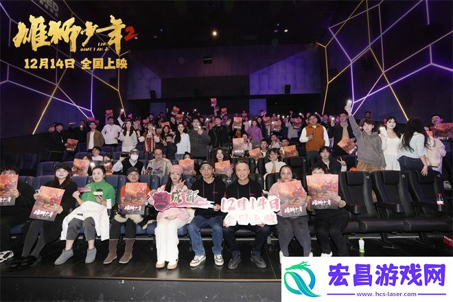 雄狮少年2MV发布
