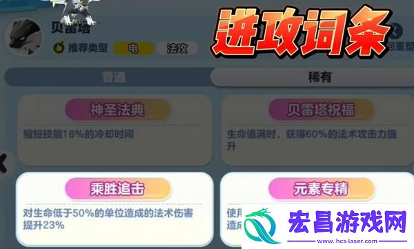 蛋仔派对贝雷塔技能怎么搭配