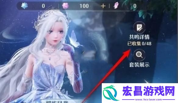 无限暖暖共鸣概率在哪看