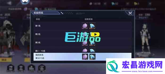 时空猎人3争霸赛如何参加