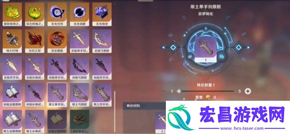 原神息燧之笛怎么获得