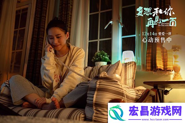 电影多想和你再见一面全国预售今日开启
