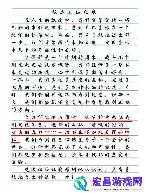 独特的边走边